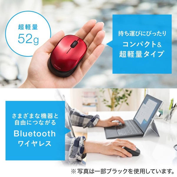 サンワサプライ 静音 Bluetooth ブルーLEDマウス 充電式 レッド MA-BBS308R 1個(ご注文単位1個)【直送品】