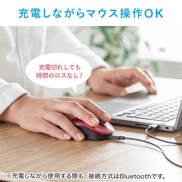 サンワサプライ 静音 Bluetooth ブルーLEDマウス 充電式 レッド MA-BBS308R 1個(ご注文単位1個)【直送品】