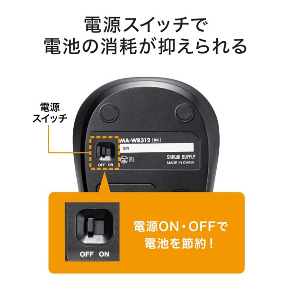 サンワサプライ ワイヤレス ブルーLEDマウス 3ボタン ブラック MA-WB312BK 1個（ご注文単位1個）【直送品】
