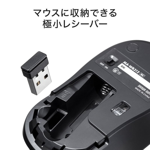 サンワサプライ ワイヤレス ブルーLEDマウス 3ボタン ブラック MA-WB312BK 1個（ご注文単位1個）【直送品】