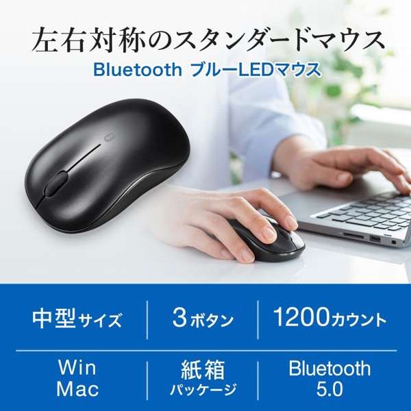 サンワサプライ Bluetooth ブルーLEDマウス ブラック MA-BB312BK 1個（ご注文単位1個）【直送品】
