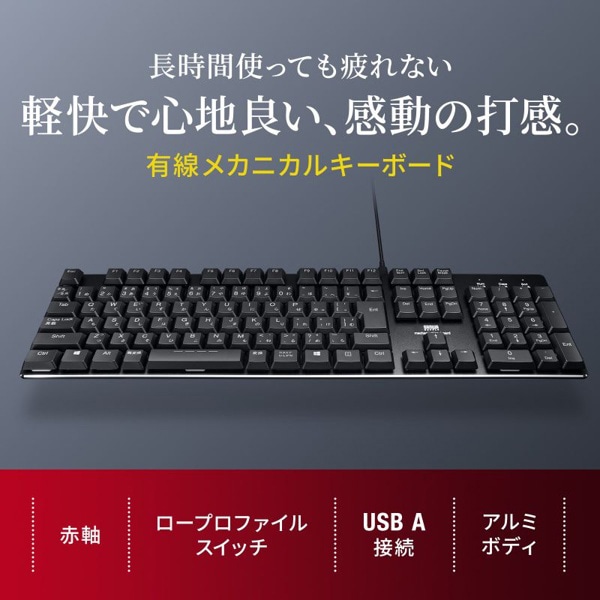 サンワサプライ メカニカルキーボード ブラック SKB-MK3BK 1個（ご注文単位1個）【直送品】