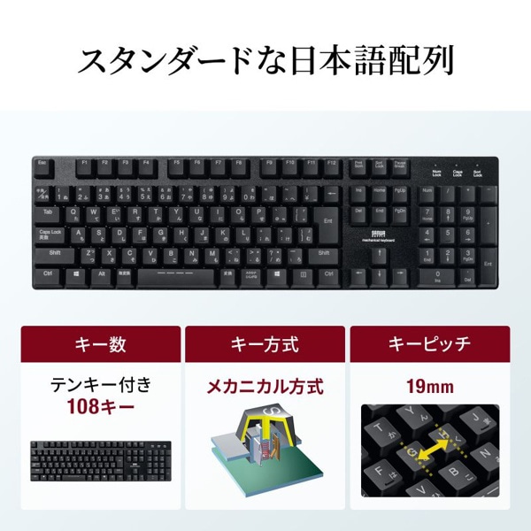 サンワサプライ メカニカルキーボード ブラック SKB-MK3BK 1個（ご注文単位1個）【直送品】