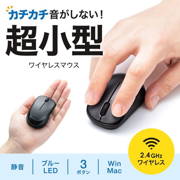サンワサプライ 静音 ワイヤレス ブルーLEDマウス ダークシルバー MA-WBS311DS 1個（ご注文単位1個）【直送品】