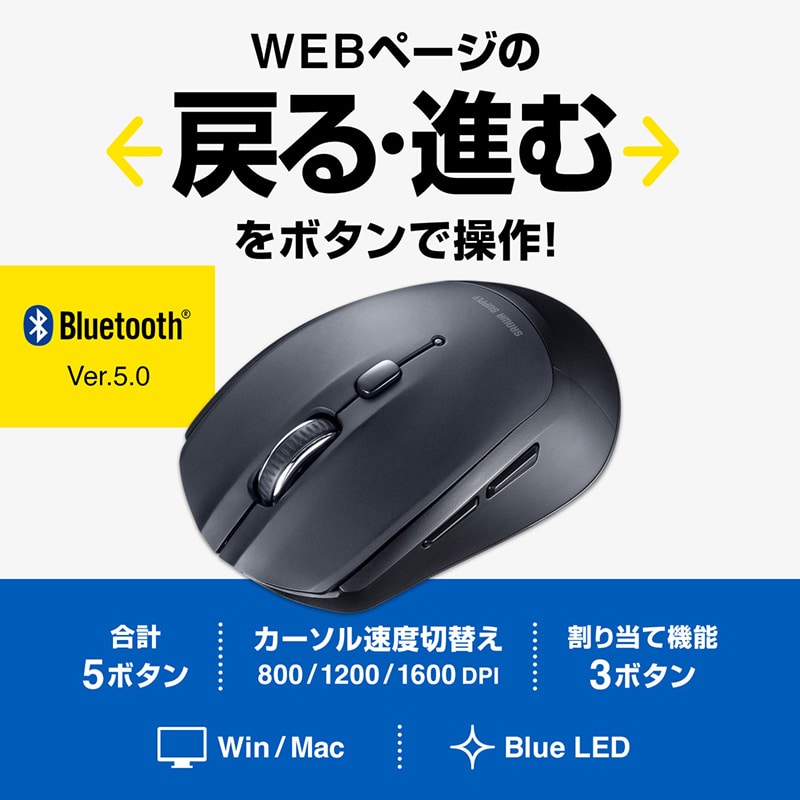 サンワサプライ Bluetooth ブルーLEDマウス 5ボタン ブラック MA-BB509BK 1個(ご注文単位1個)【直送品】