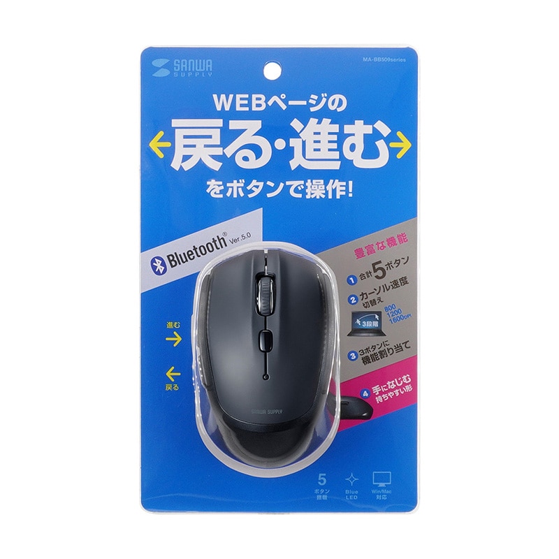 サンワサプライ Bluetooth ブルーLEDマウス 5ボタン ブラック MA-BB509BK 1個(ご注文単位1個)【直送品】