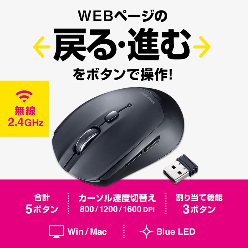 サンワサプライ ワイヤレスブルーLEDマウス 5ボタン ブラック MA-WB509BK 1個(ご注文単位1個)【直送品】