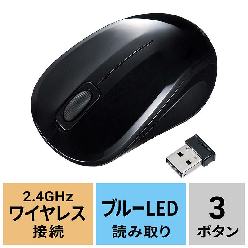 サンワサプライ 抗菌・静音ワイヤレスブルーLEDマウス ブラック MA-WBSK315BK 1個(ご注文単位1個)【直送品】