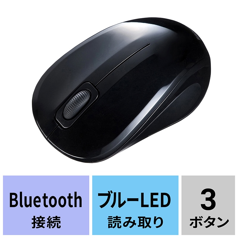 サンワサプライ 抗菌・静音Bluetooth ブルーLEDマウス ブラック MA-BBSK315BK 1個(ご注文単位1個)【直送品】