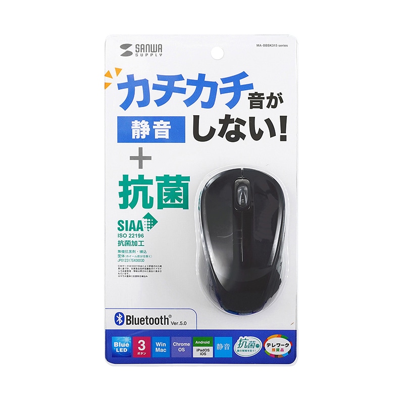 サンワサプライ 抗菌・静音Bluetooth ブルーLEDマウス ブラック MA-BBSK315BK 1個(ご注文単位1個)【直送品】
