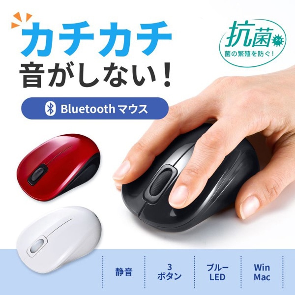 サンワサプライ 抗菌・静音 Bluetooth ブルーLEDマウス ホワイト MA-BBSK315W 1個（ご注文単位1個）【直送品】