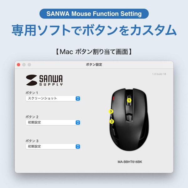 サンワサプライ Bluetooth 高速スクロールマウス ブラック MA-BBHT616BK 1個（ご注文単位1個）【直送品】