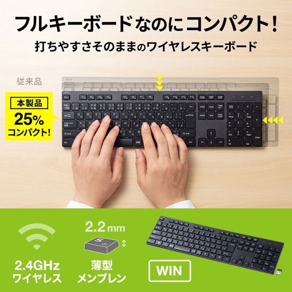 サンワサプライ ワイヤレスキーボード テンキーあり ブラック SKB-WL39BK 1個（ご注文単位1個）【直送品】