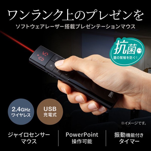 サンワサプライ プレゼンテーションマウス タイマー付き MA-WPR14BKN 1個（ご注文単位1個）【直送品】