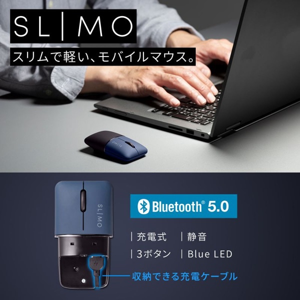 サンワサプライ 静音Bluetoothマウス SLIMO ブルーLED ネイビー MA-BBS310NV 1個（ご注文単位1個）【直送品】