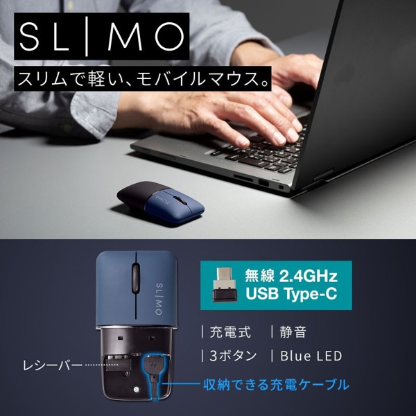 サンワサプライ 静音ワイヤレス ブルーLEDマウス SLIMO ネイビー MA-WCBS310NV 1個(ご注文単位1個)【直送品】