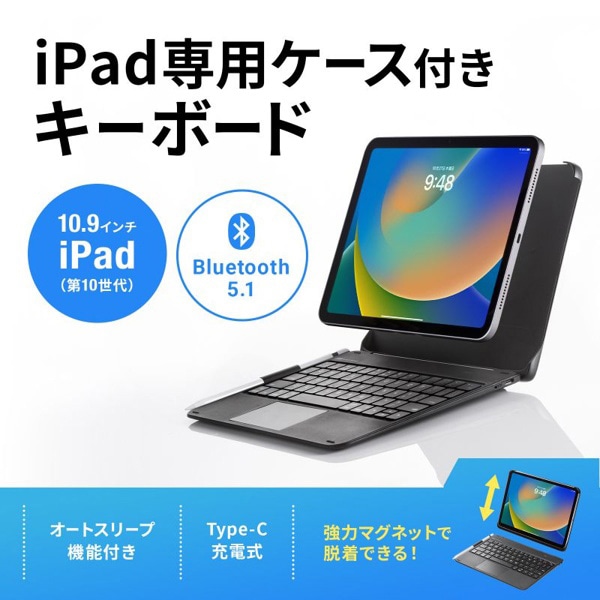 サンワサプライ Bluetoothキーボードタッチパッド内蔵 ブラック SKB-BTIPAD3BK 1個（ご注文単位1個）【直送品】