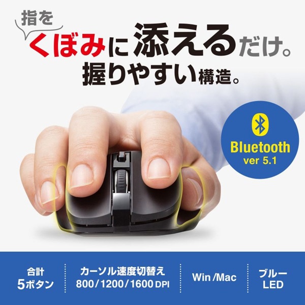 サンワサプライ Bluetooth ブルーLEDマウス 5ボタン ブラック MA-BB518BK 1個（ご注文単位1個）【直送品】