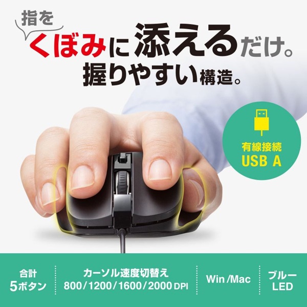 サンワサプライ 有線 ブルーLEDマウス 5ボタン ブラック MA-YB518BK 1個（ご注文単位1個）【直送品】