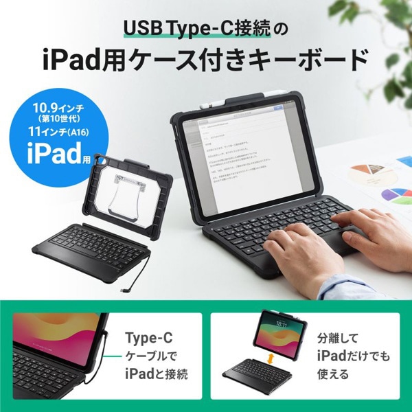 サンワサプライ キーボード タイプCケーブル接続 SKB-IP6BK 1個（ご注文単位1個）【直送品】