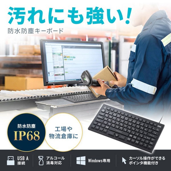 サンワサプライ 防水防塵キーボード マグネット内蔵 ブラック SKB-BS8BK 1個（ご注文単位1個）【直送品】