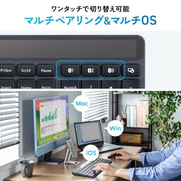 サンワサプライ Bluetoothキーボード ソーラー充電 ブラック SKB-BTEC1BK 1個（ご注文単位1個）【直送品】