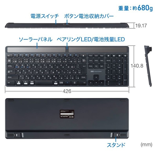 サンワサプライ Bluetoothキーボード ソーラー充電 ブラック SKB-BTEC1BK 1個（ご注文単位1個）【直送品】