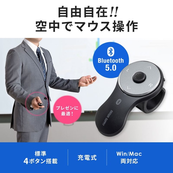 サンワサプライ Bluetooth リングマウス3 ブラック MA-BTRING3BK 1個（ご注文単位1個）【直送品】