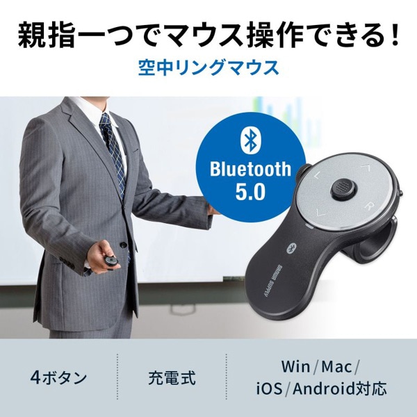 サンワサプライ Bluetooth リングマウス スクロール付 ブラック MA-BTRING5BK 1個（ご注文単位1個）【直送品】