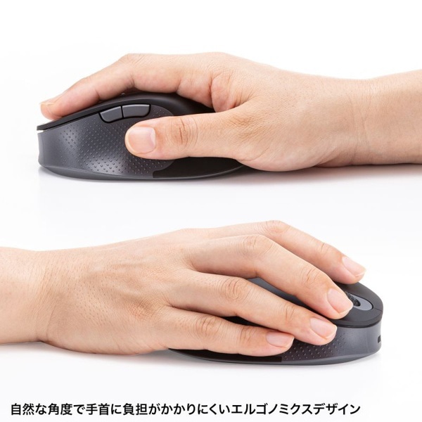 サンワサプライ 静音 ワイヤレスエルゴノミクスコンボマウス ブラック MA-EWBBS528MBK 1個(ご注文単位1個)【直送品】
