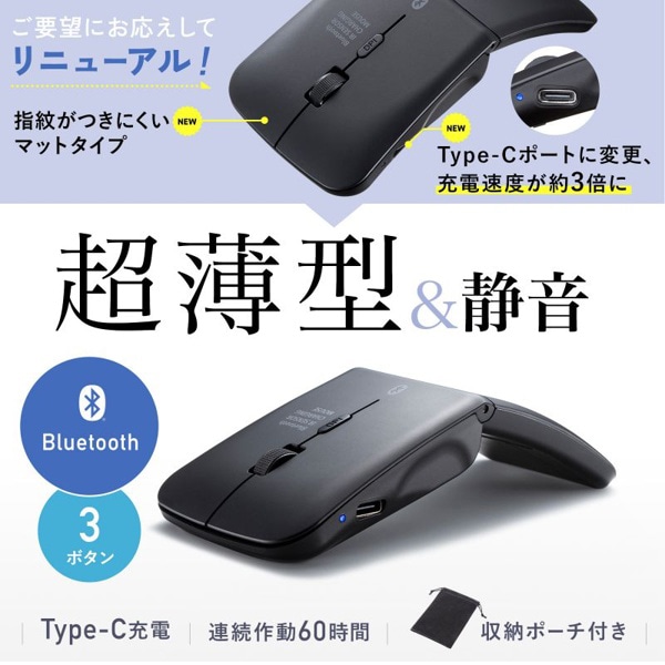 サンワサプライ 静音 Bluetooth5.0 IR LEDマウス 3ボタン ブラック MA-BIS3116BK 1個（ご注文単位1個）【直送品】