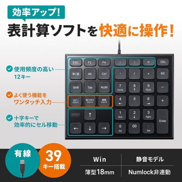 サンワサプライ 表計算USBテンキー ブラック NT-27UBK 1個(ご注文単位1個)【直送品】