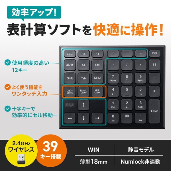 サンワサプライ 表計算ワイヤレステンキー NT-WL27BK 1個(ご注文単位1個)【直送品】