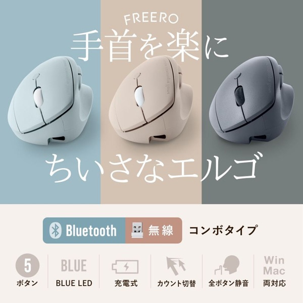 サンワサプライ 静音 ワイヤレスコンボ小型エルゴノミクスマウス ブラック MA-EWBBS522BK 1個（ご注文単位1個）【直送品】