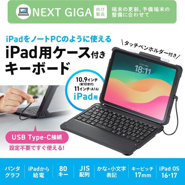 サンワサプライ 分割型キーボード Type-Cケーブル接続 SKB-IP7GIGA 1個（ご注文単位1個）【直送品】