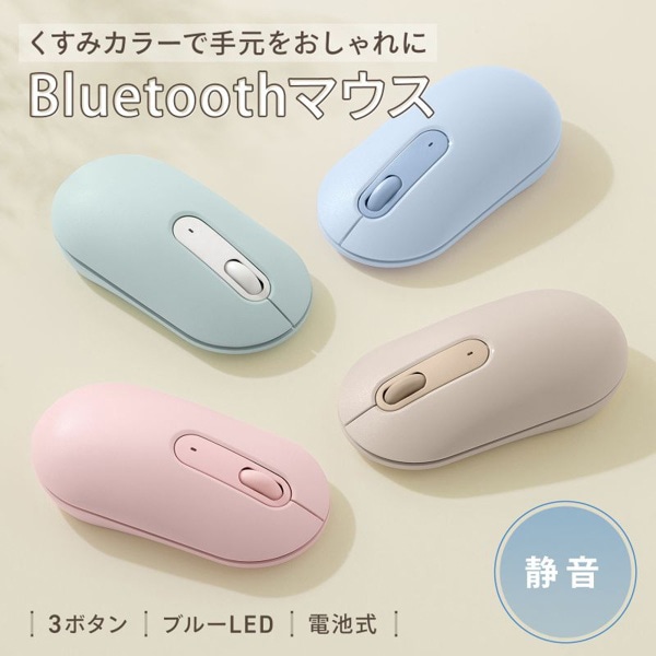 サンワサプライ 静音 Bluetoothマウス ブルー MA-BBS333BL 1個（ご注文単位1個）【直送品】