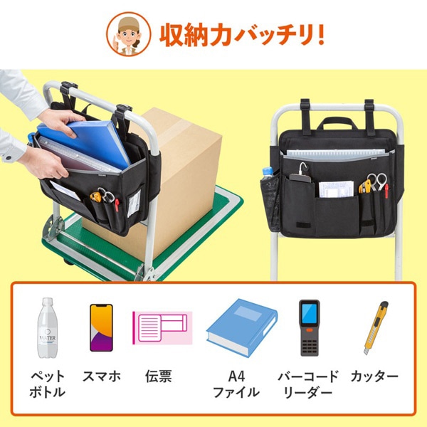 サンワサプライ 台車用バッグ 横型タイプ VEH-BAG1 1個（ご注文単位1個）【直送品】