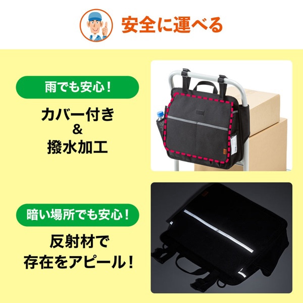 サンワサプライ 台車用バッグ 横型タイプ VEH-BAG1 1個（ご注文単位1個）【直送品】