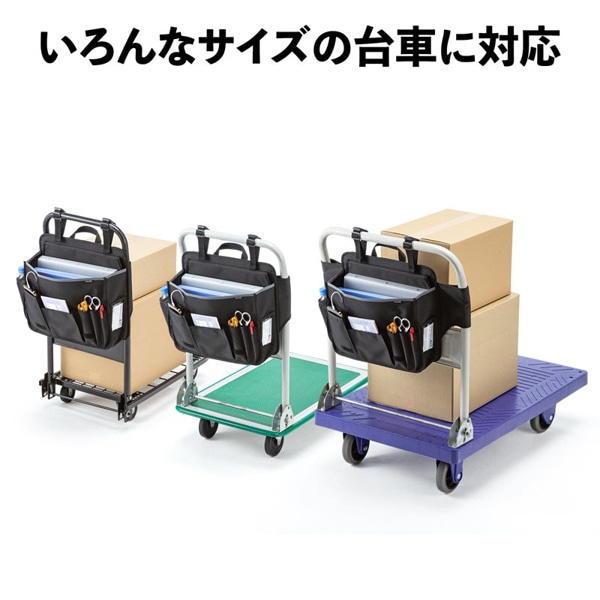 サンワサプライ 台車用バッグ 横型タイプ VEH-BAG1 1個（ご注文単位1個）【直送品】