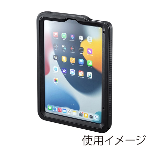 サンワサプライ iPad mini 7/6用耐衝撃防水ケース PDA-IPAD1816 1個(ご注文単位1個)【直送品】