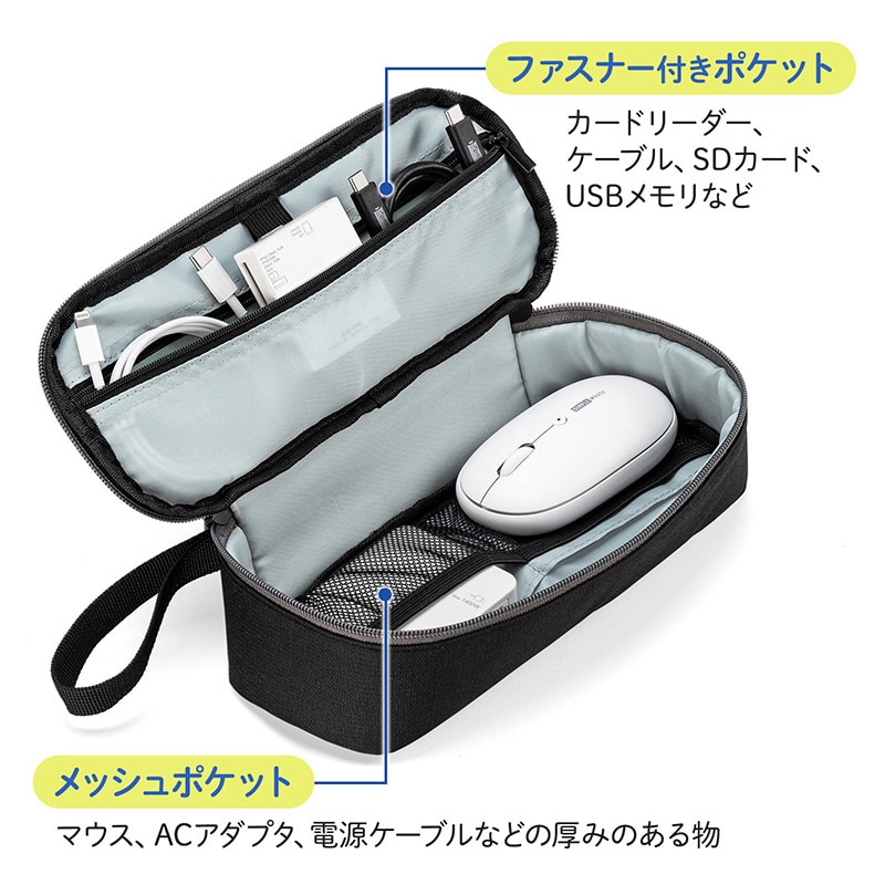 サンワサプライ トラベル小物ポーチ W255×D97×H60mm IN-AD10BK 1個(ご注文単位1個)【直送品】