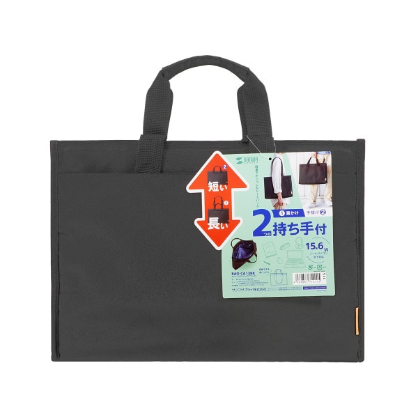 サンワサプライ カジュアルPCバッグ BAG-CA13BK 1個(ご注文単位1個)【直送品】