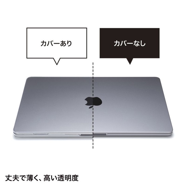 サンワサプライ MacBook Air用 ハードシェルカバー IN-CMACA1307CL 1個(ご注文単位1個)【直送品】