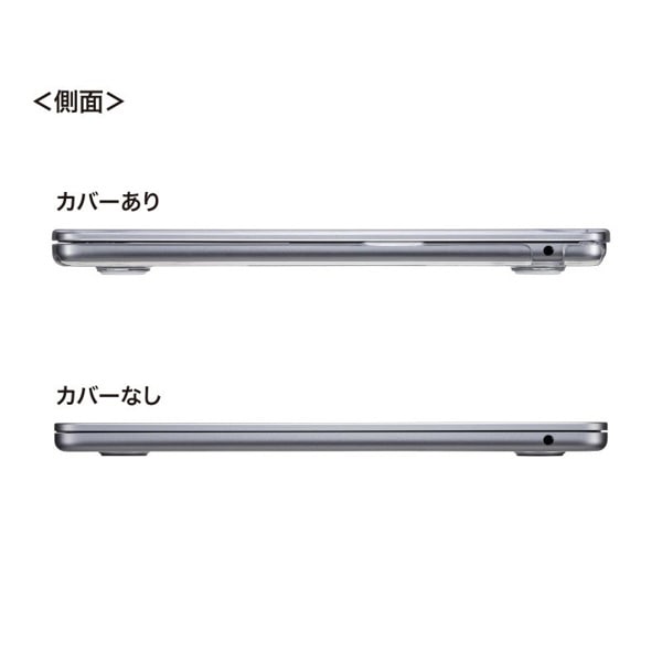 サンワサプライ MacBook Air用 ハードシェルカバー IN-CMACA1307CL 1個(ご注文単位1個)【直送品】