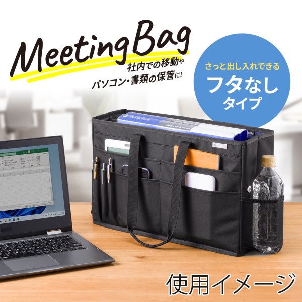 サンワサプライ ミーティングバッグ BAG-TW7BK 1個(ご注文単位1個)【直送品】