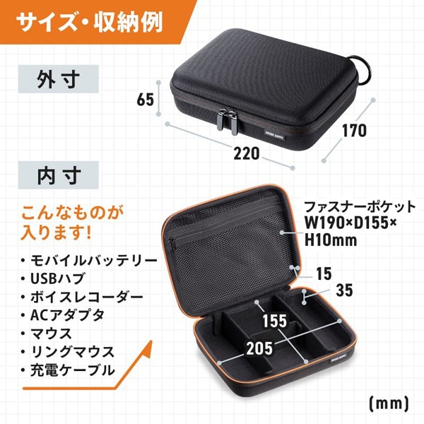 サンワサプライ セミハードガジェットケース 220×170×65mm IN-HDAD4BK 1個（ご注文単位1個）【直送品】
