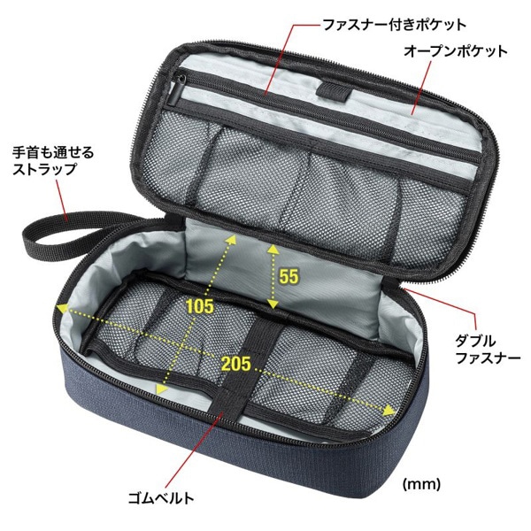 サンワサプライ トラベル小物ポーチ 215×115×65mm ネイビー IN-AD12NV 1個（ご注文単位1個）【直送品】