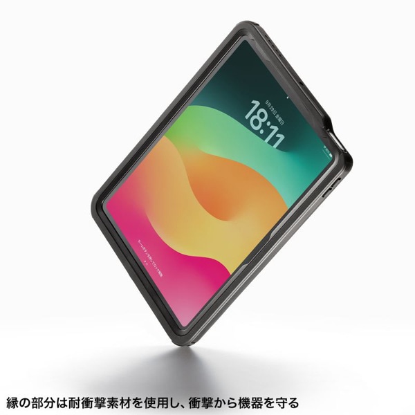 サンワサプライ iPad Air 11インチ用 耐衝撃防水ケース PDA-IPAD17162 1個（ご注文単位1個）【直送品】
