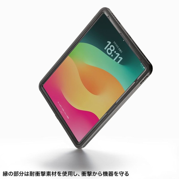 サンワサプライ iPad Air 13インチ用耐衝撃防水ケース PDA-IPAD2116 1個（ご注文単位1個）【直送品】