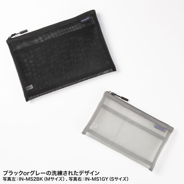 サンワサプライ マルチメッシュケース 295×10×225mm ブラック IN-MS4BK 1個(ご注文単位1個)【直送品】